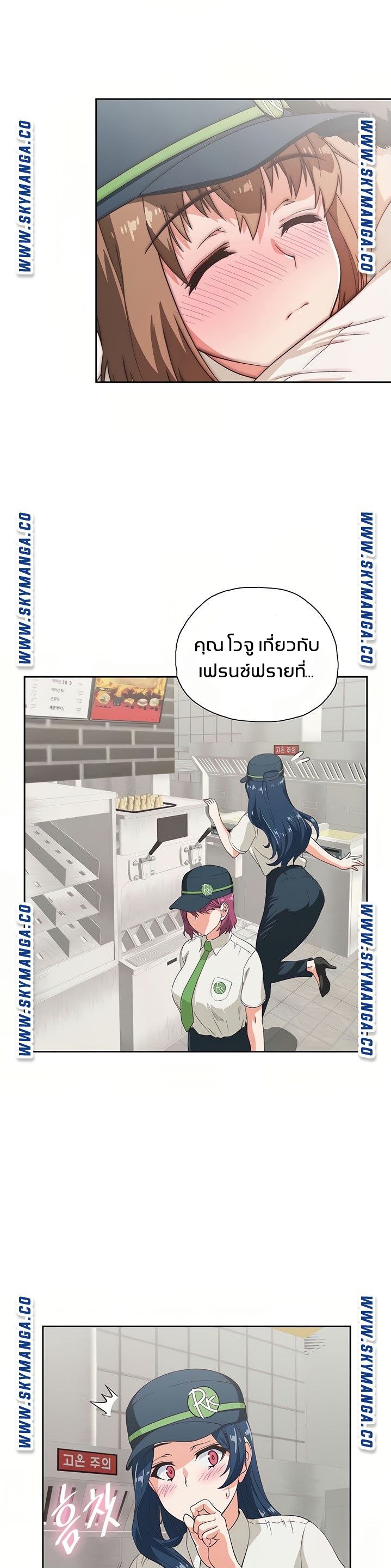 Fast Food - หน้า 6