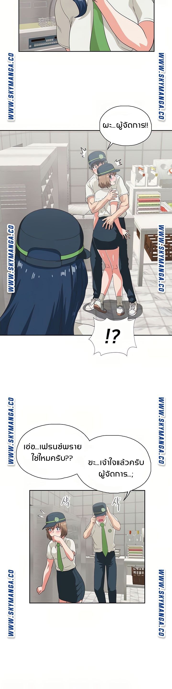 Fast Food - หน้า 7