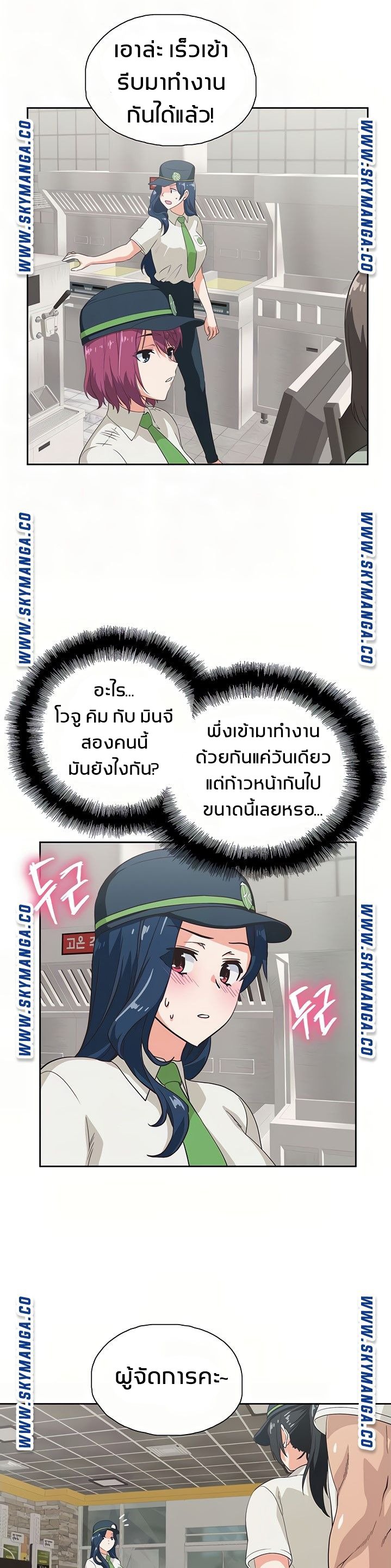 Fast Food - หน้า 8