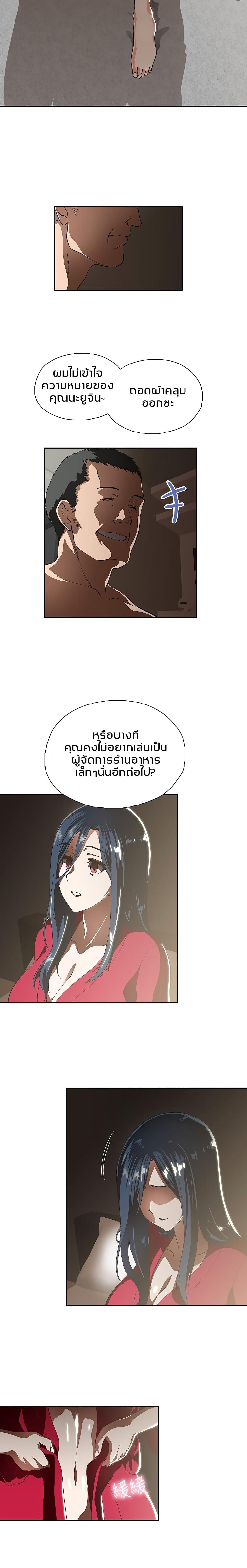 Fast Food - หน้า 16