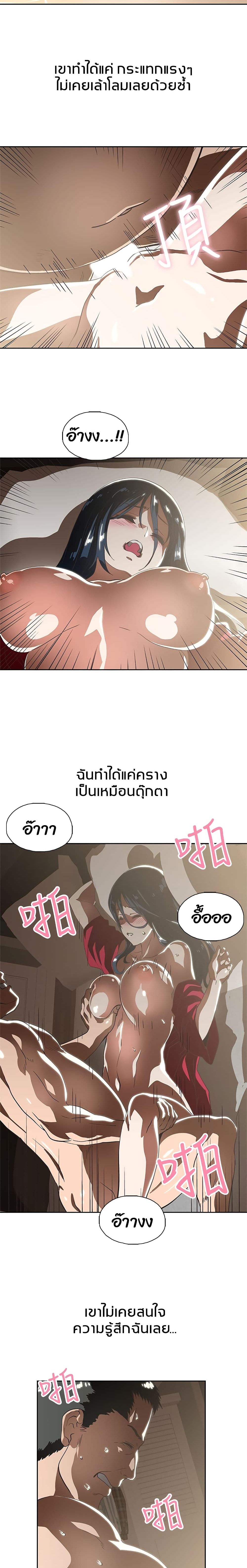 Fast Food - หน้า 19