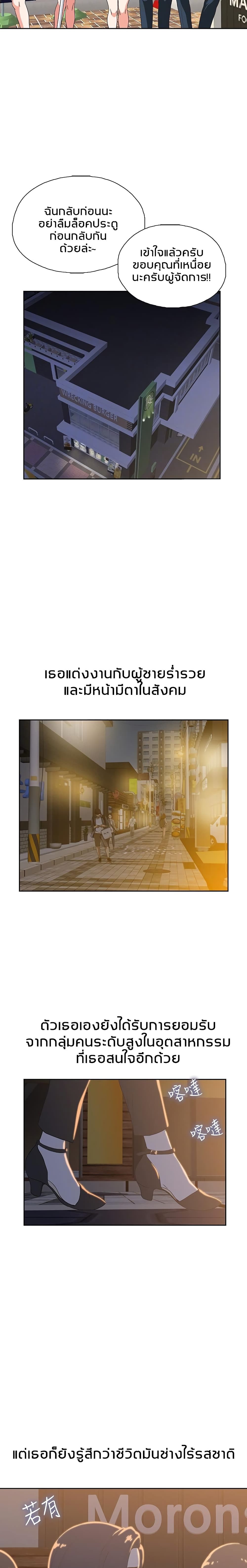 Fast Food - หน้า 5