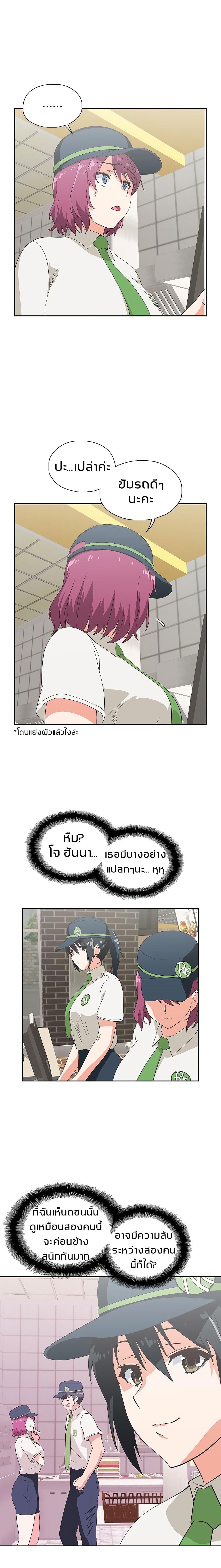 Fast Food - หน้า 19