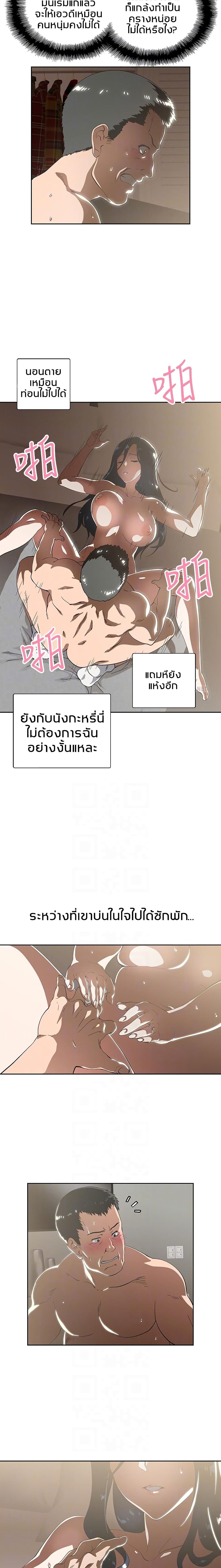 Fast Food - หน้า 3