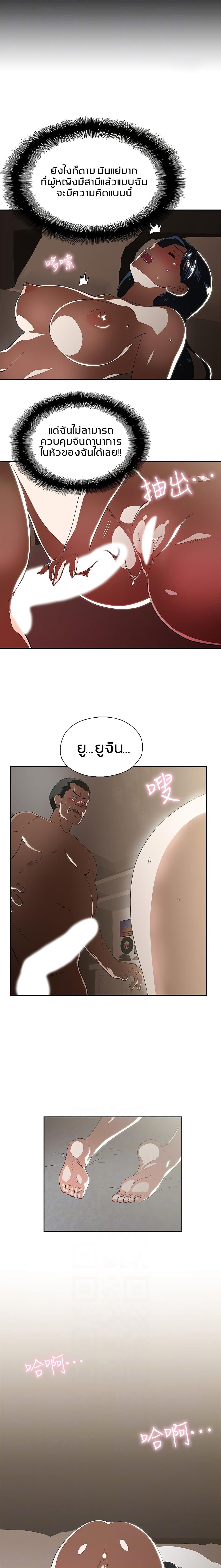 Fast Food - หน้า 9