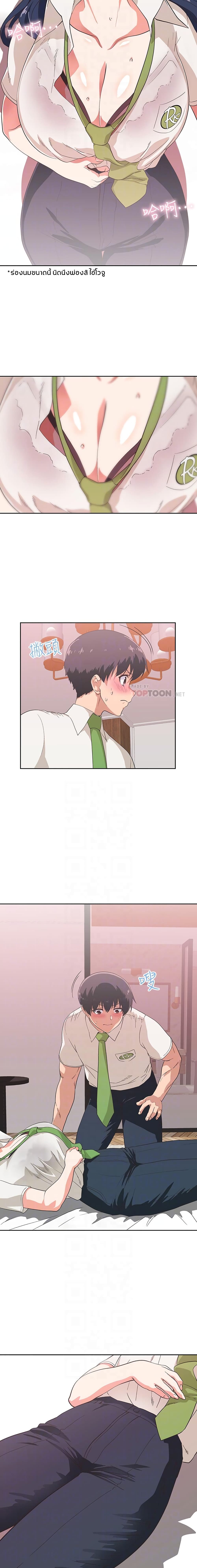Fast Food - หน้า 10