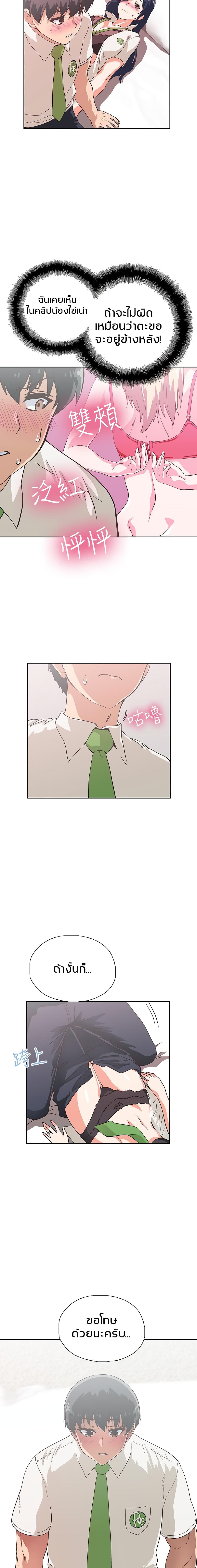 Fast Food - หน้า 16
