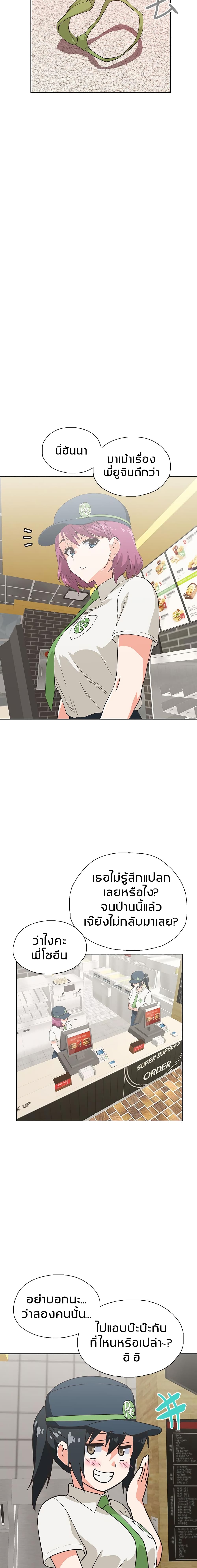 Fast Food - หน้า 18