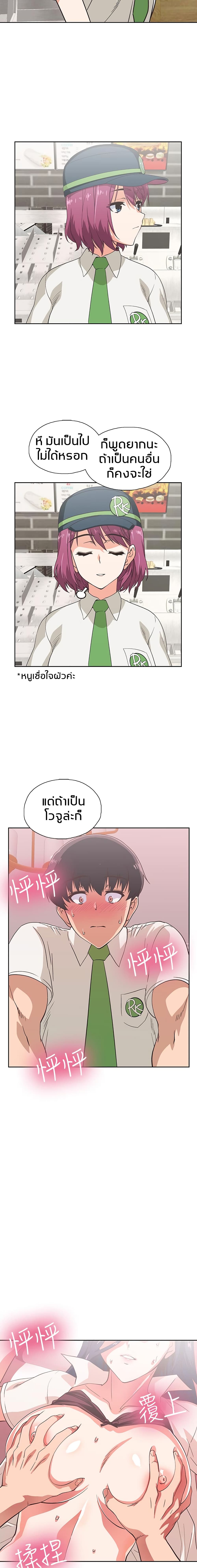 Fast Food - หน้า 19