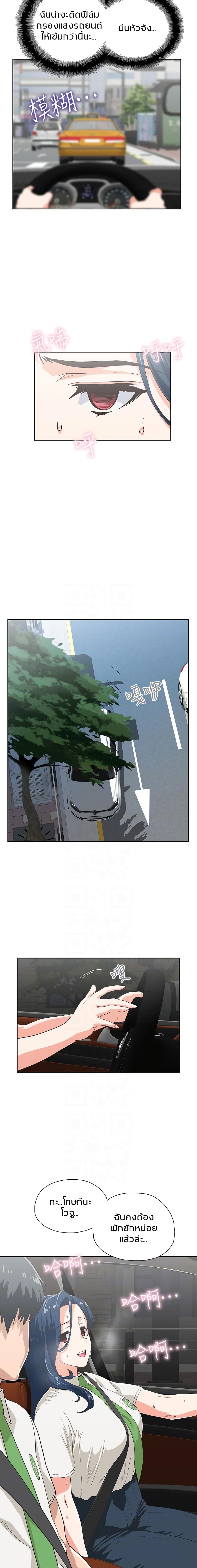 Fast Food - หน้า 3