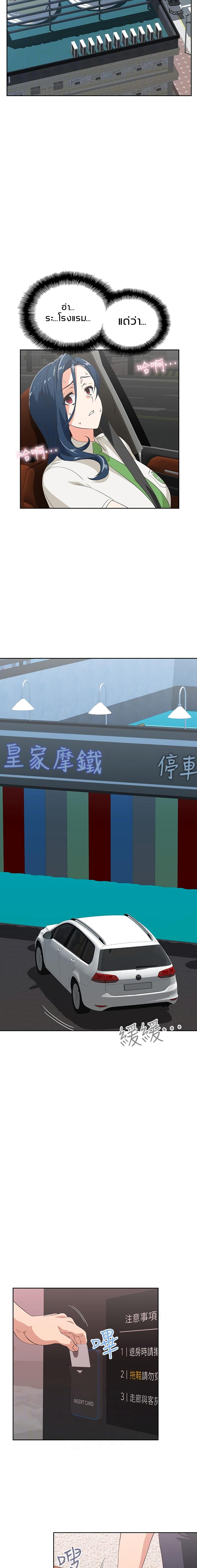 Fast Food - หน้า 6