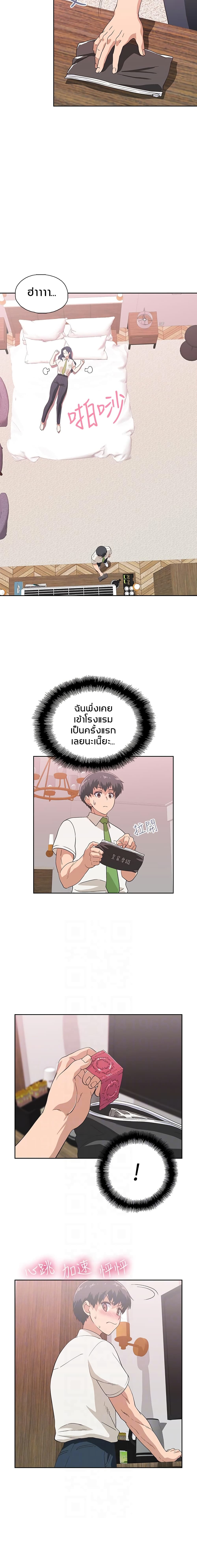 Fast Food - หน้า 7
