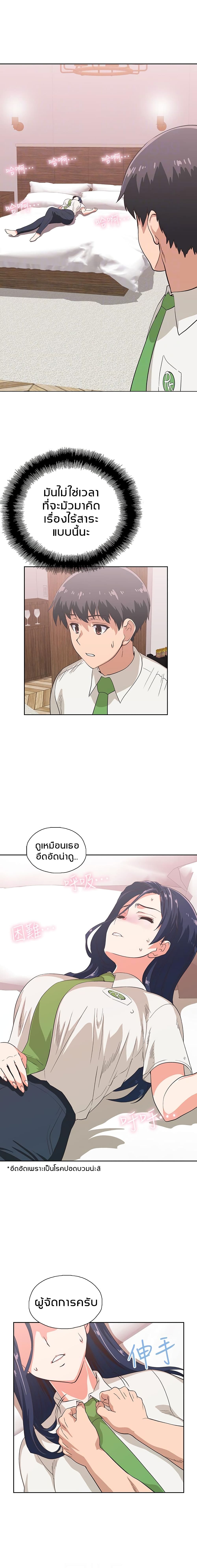 Fast Food - หน้า 8