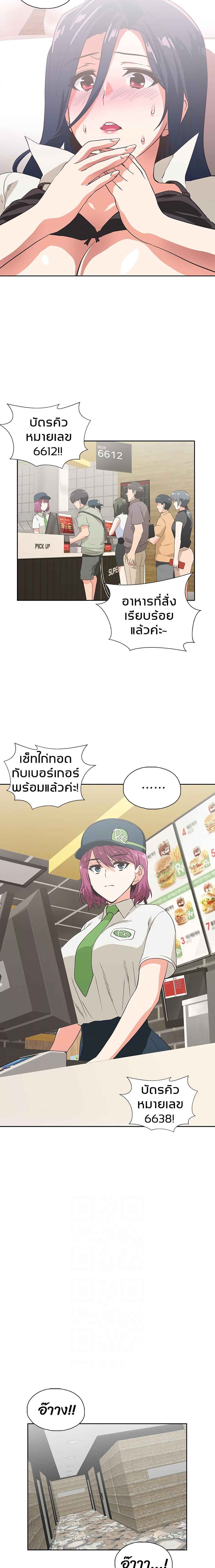 Fast Food - หน้า 10