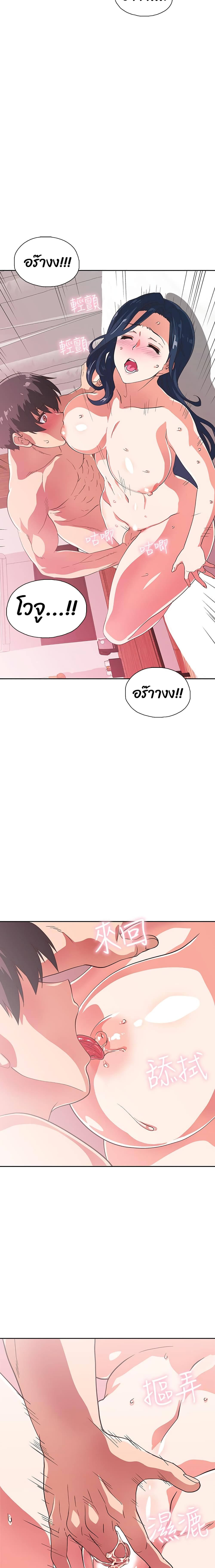 Fast Food - หน้า 11