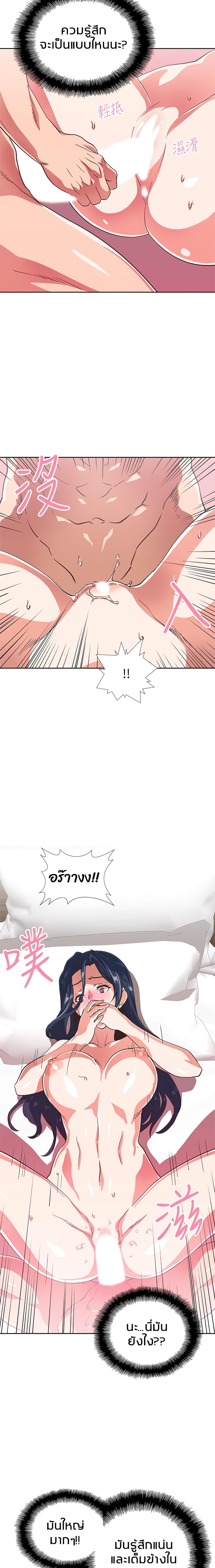 Fast Food - หน้า 17
