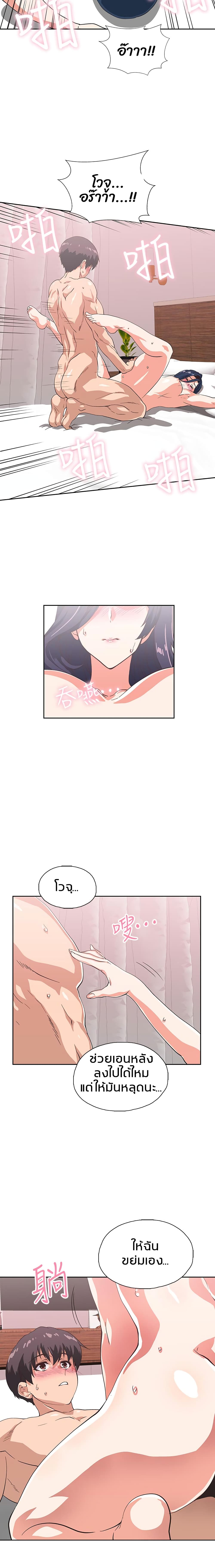 Fast Food - หน้า 19