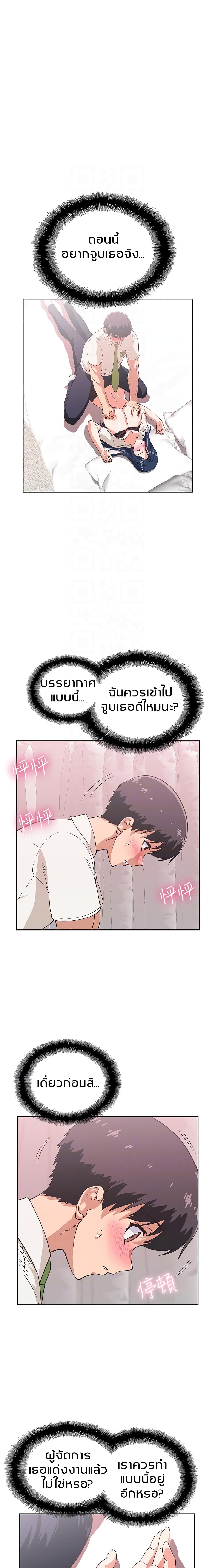 Fast Food - หน้า 6