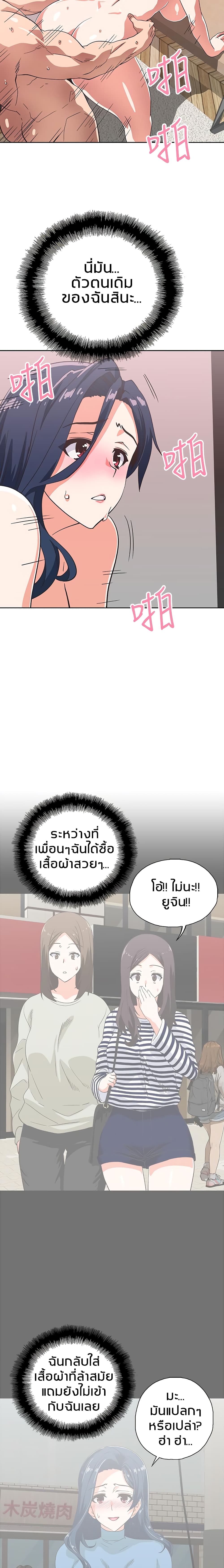 Fast Food - หน้า 18