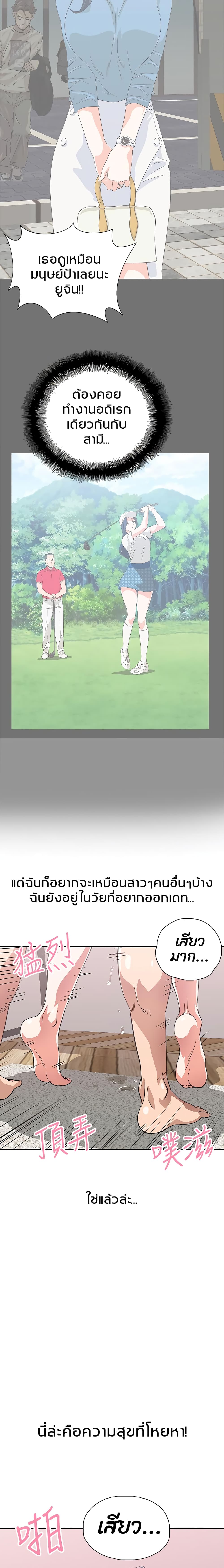 Fast Food - หน้า 19