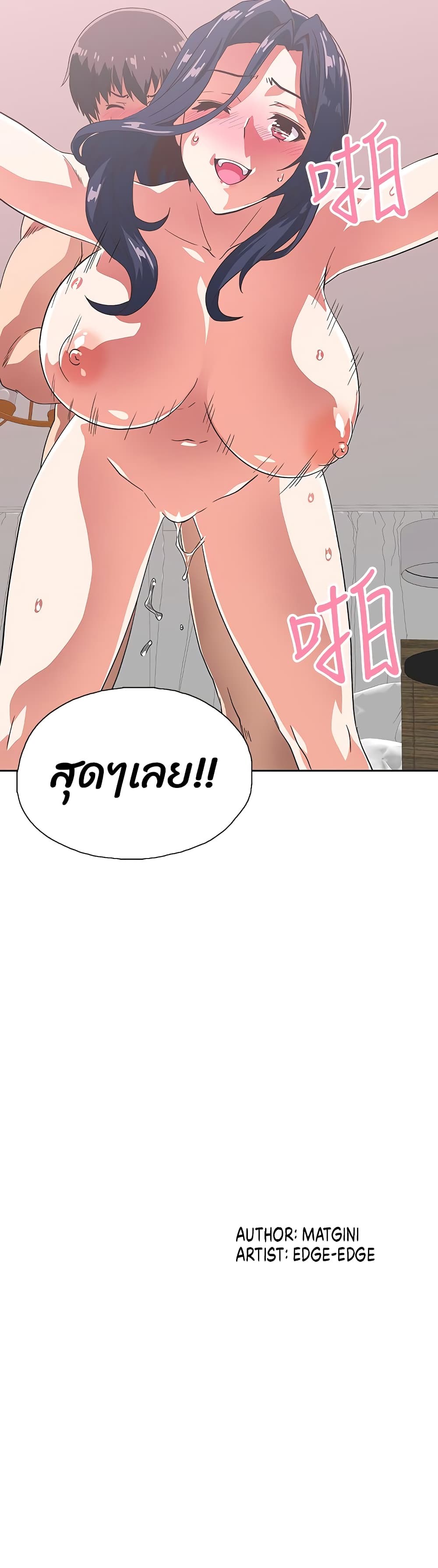 Fast Food - หน้า 20