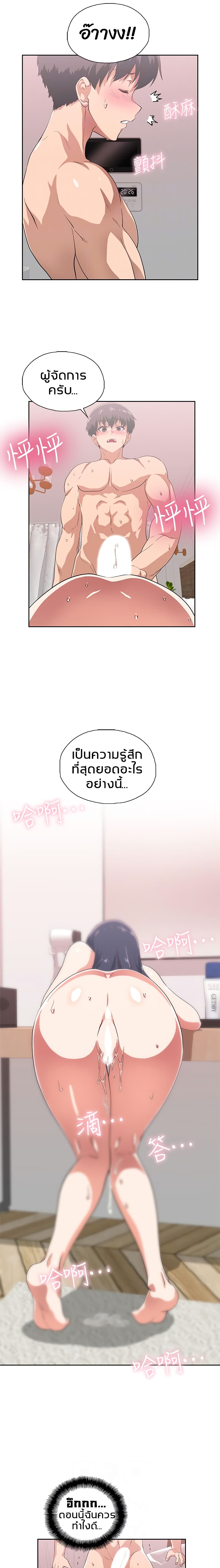 Fast Food - หน้า 6