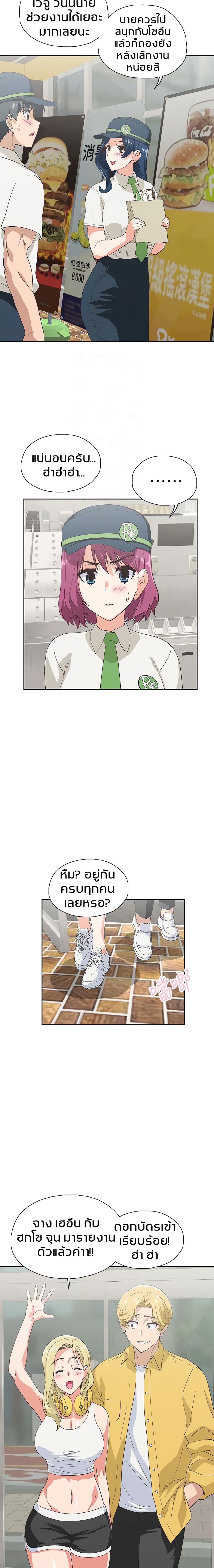 Fast Food - หน้า 11