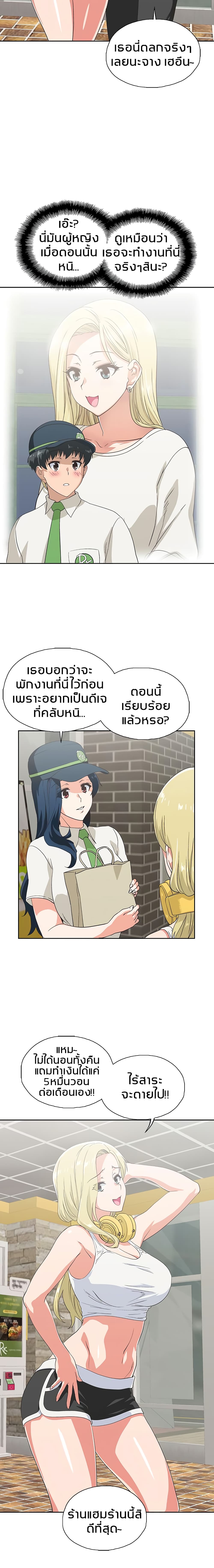 Fast Food - หน้า 12