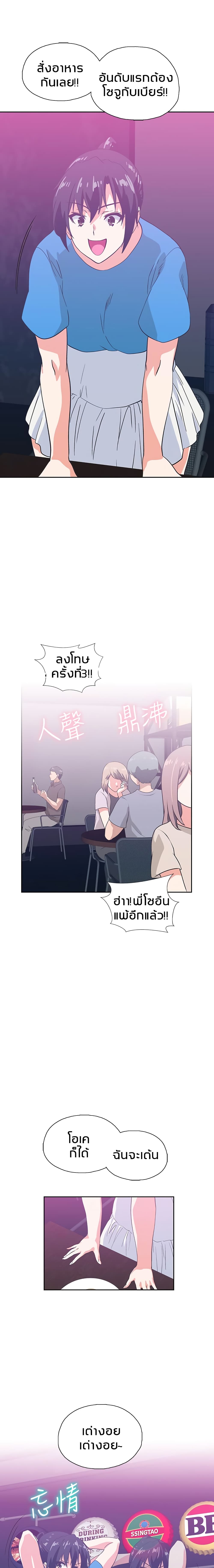 Fast Food - หน้า 17
