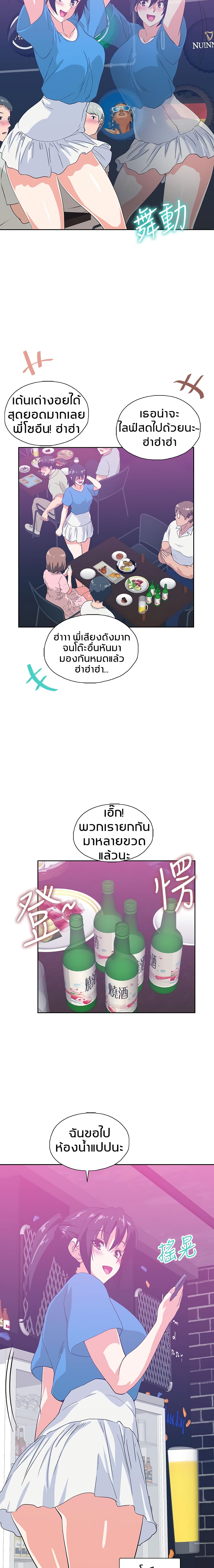 Fast Food - หน้า 18