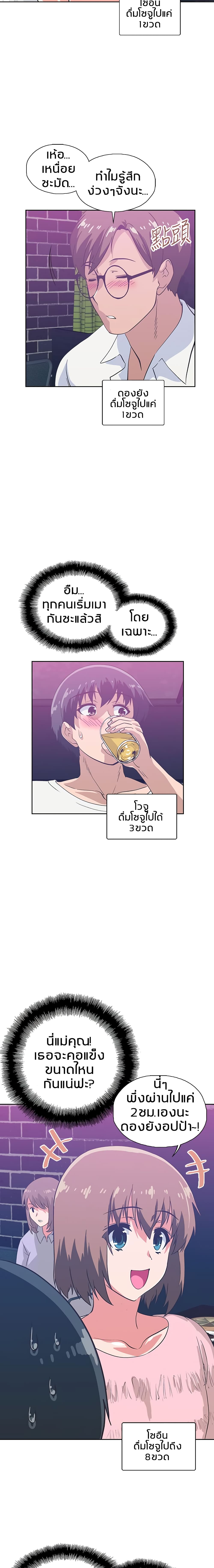 Fast Food - หน้า 19