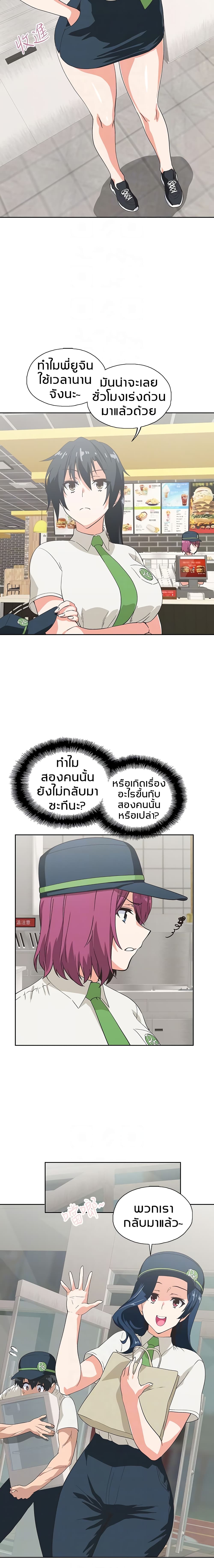 Fast Food - หน้า 6