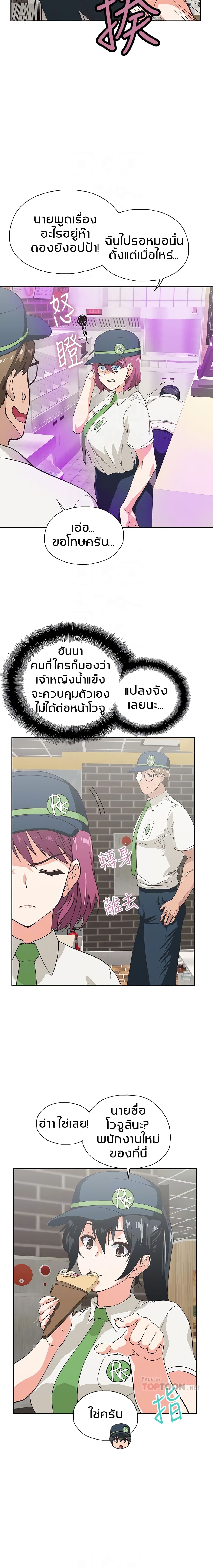 Fast Food - หน้า 9