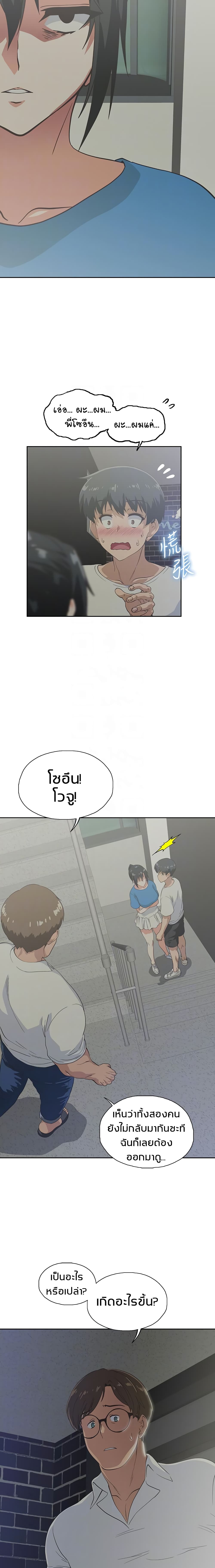 Fast Food - หน้า 10