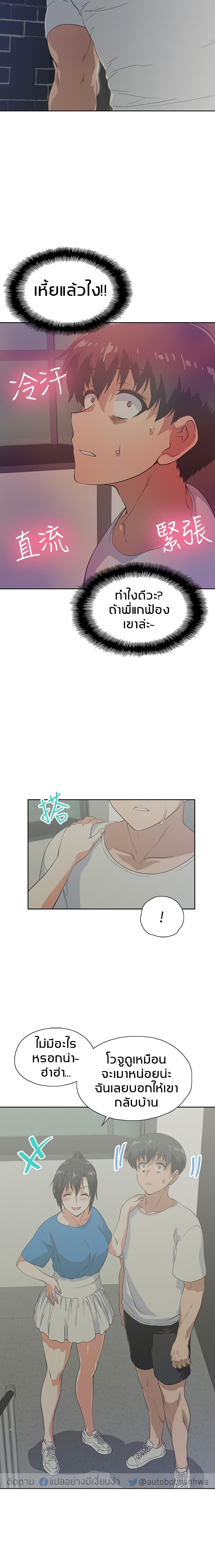 Fast Food - หน้า 11