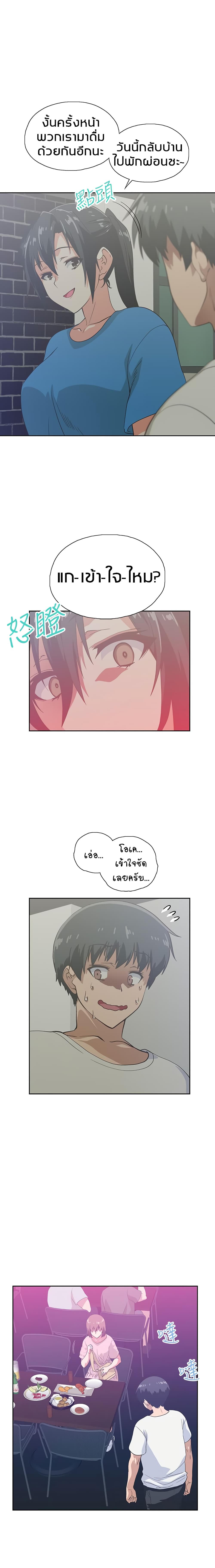 Fast Food - หน้า 12