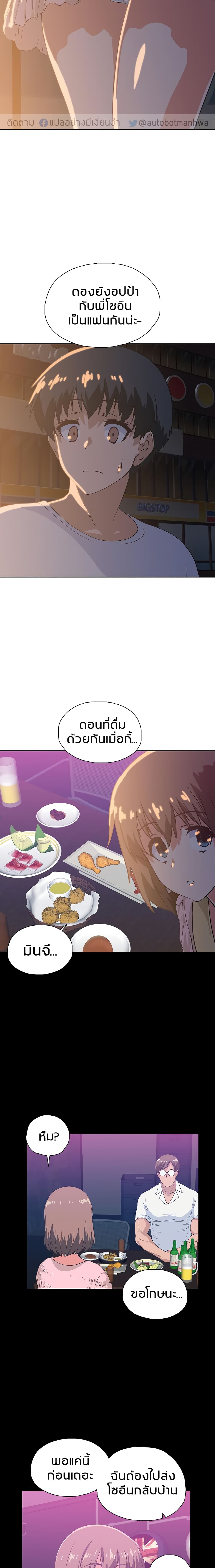Fast Food - หน้า 16