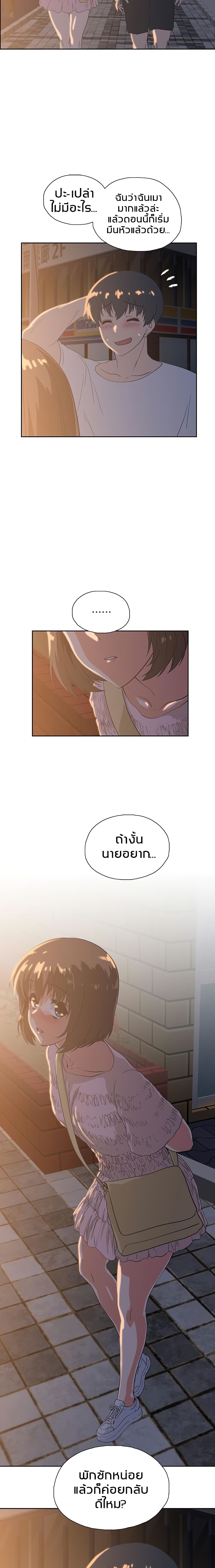 Fast Food - หน้า 19