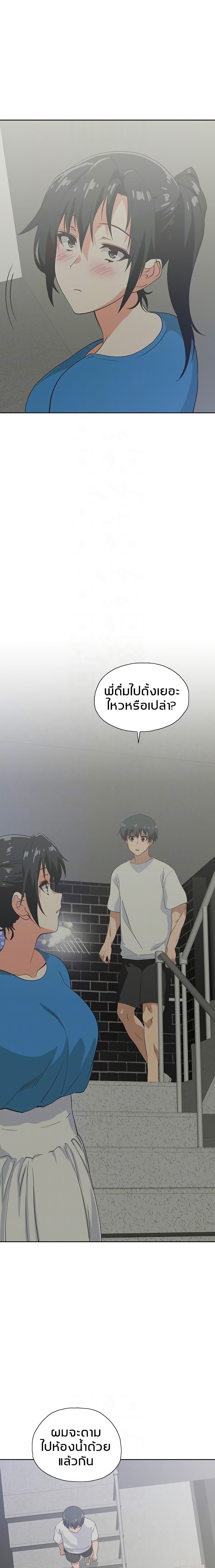 Fast Food - หน้า 3