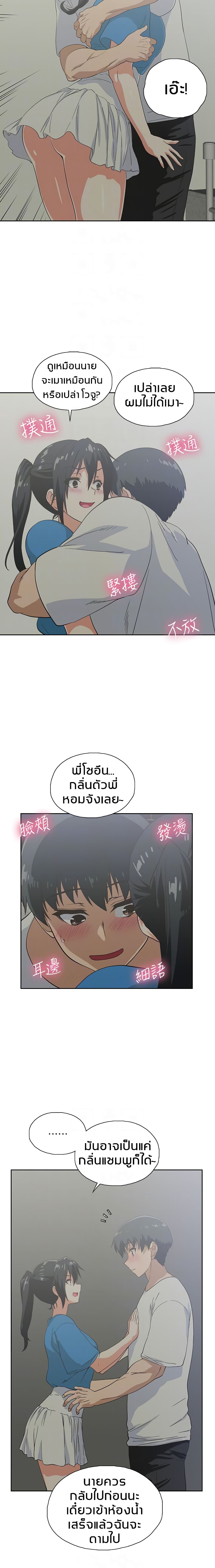Fast Food - หน้า 7