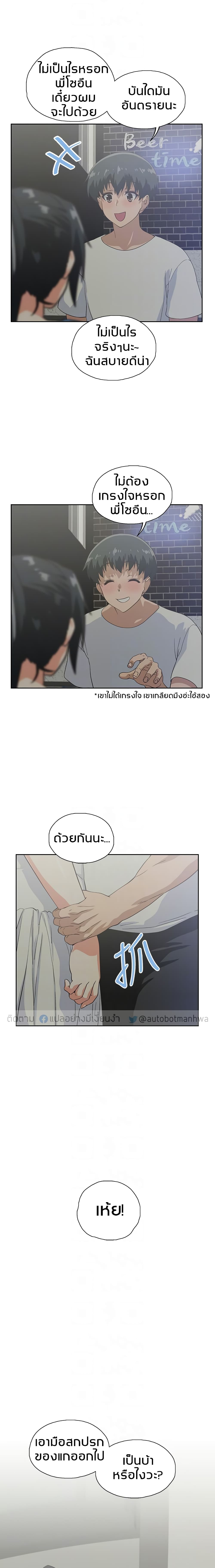 Fast Food - หน้า 8