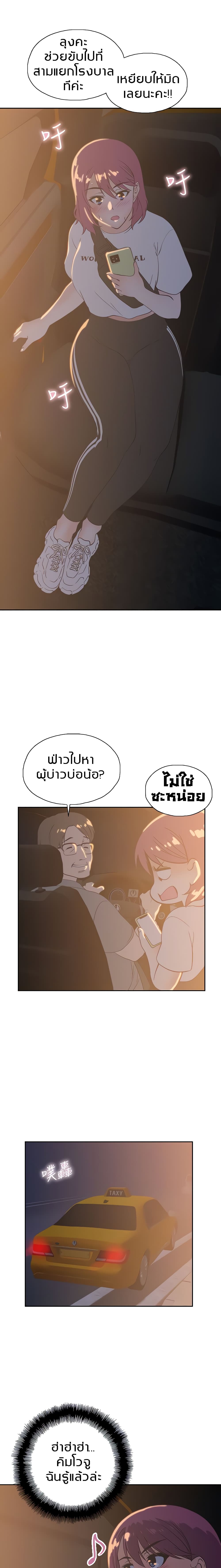 Fast Food - หน้า 6