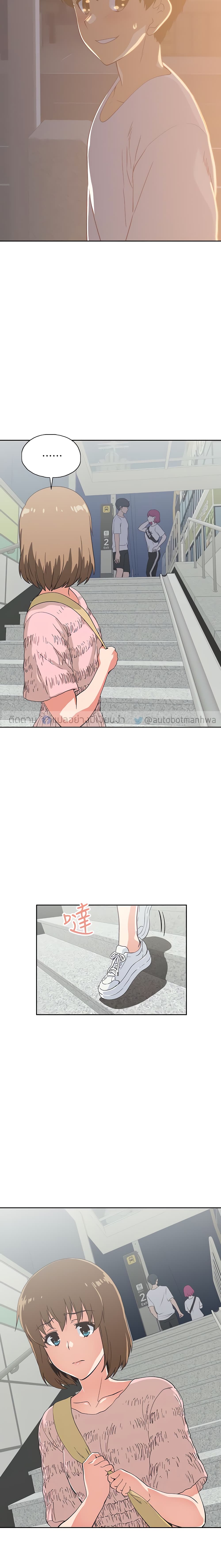 Fast Food - หน้า 12