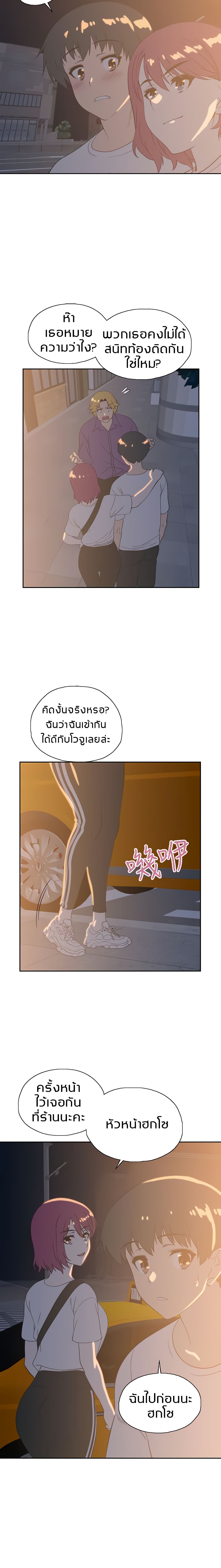Fast Food - หน้า 17