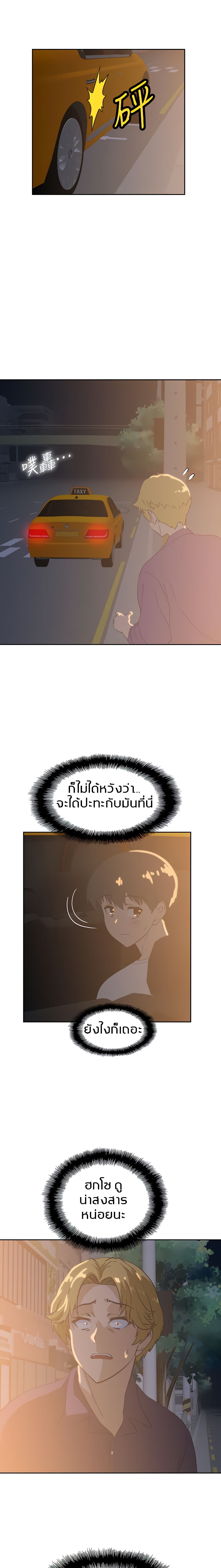 Fast Food - หน้า 18