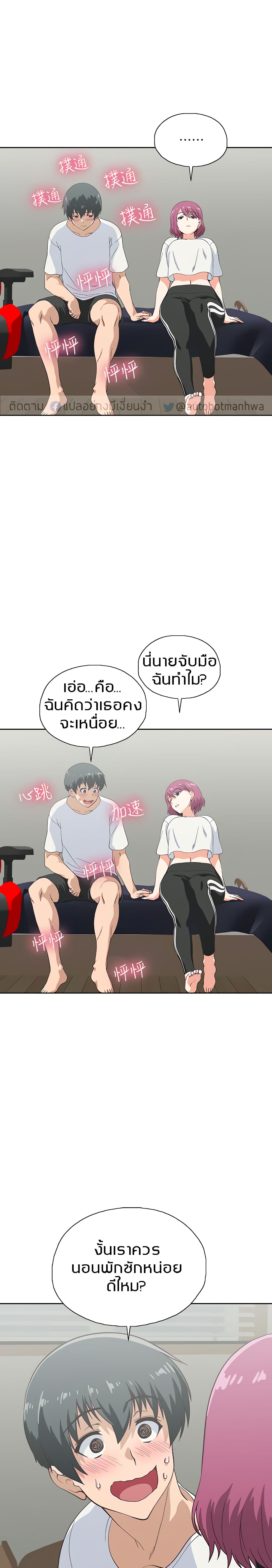 Fast Food - หน้า 12