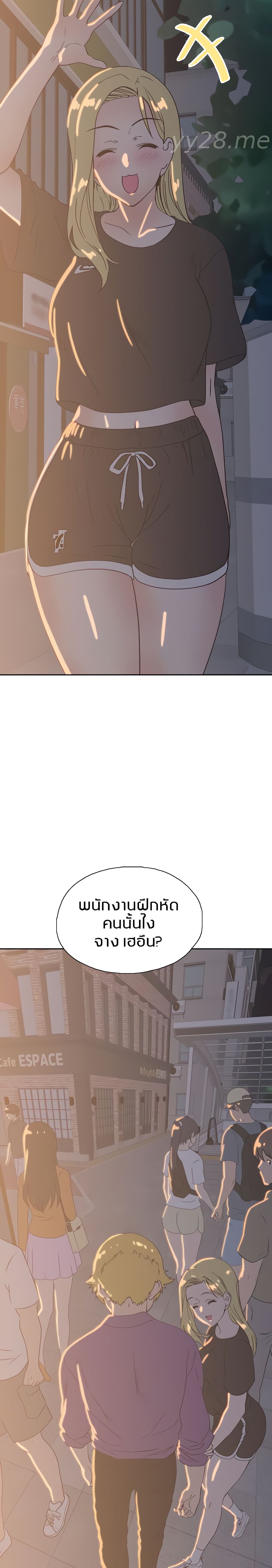 Fast Food - หน้า 2