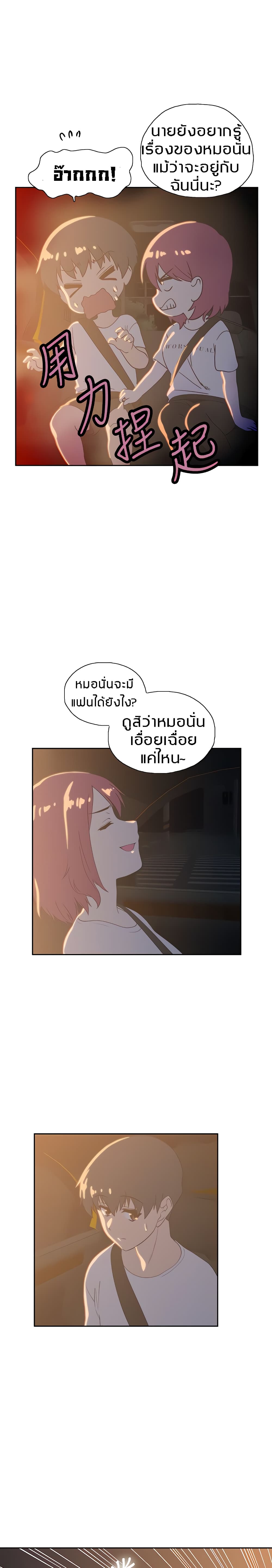Fast Food - หน้า 5