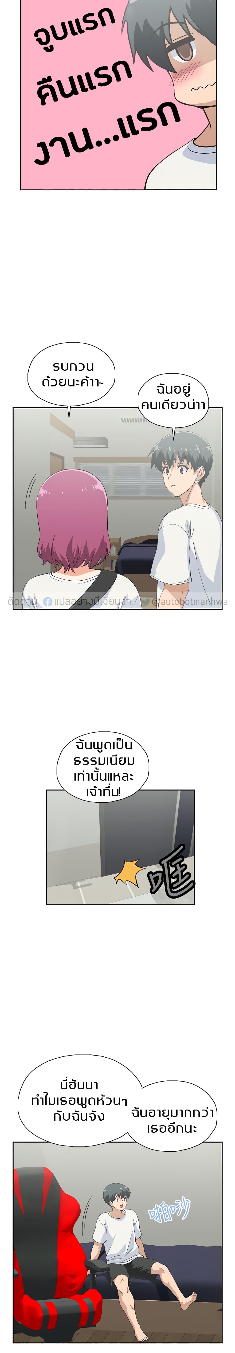 Fast Food - หน้า 8
