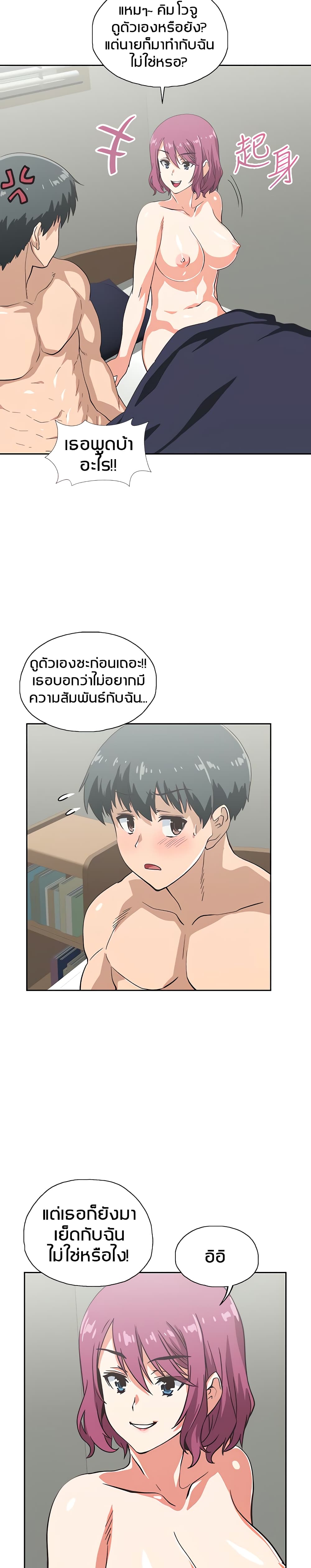 Fast Food - หน้า 22